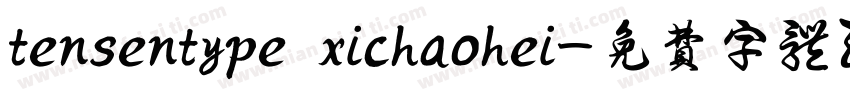 tensentype xichaohei字体转换